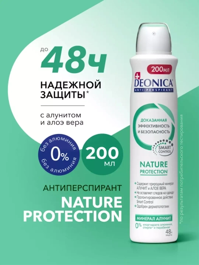 Ayollar uchun Deonica Nature Protection dezodorant-antiperspirant spreyi, 200 ml - 
