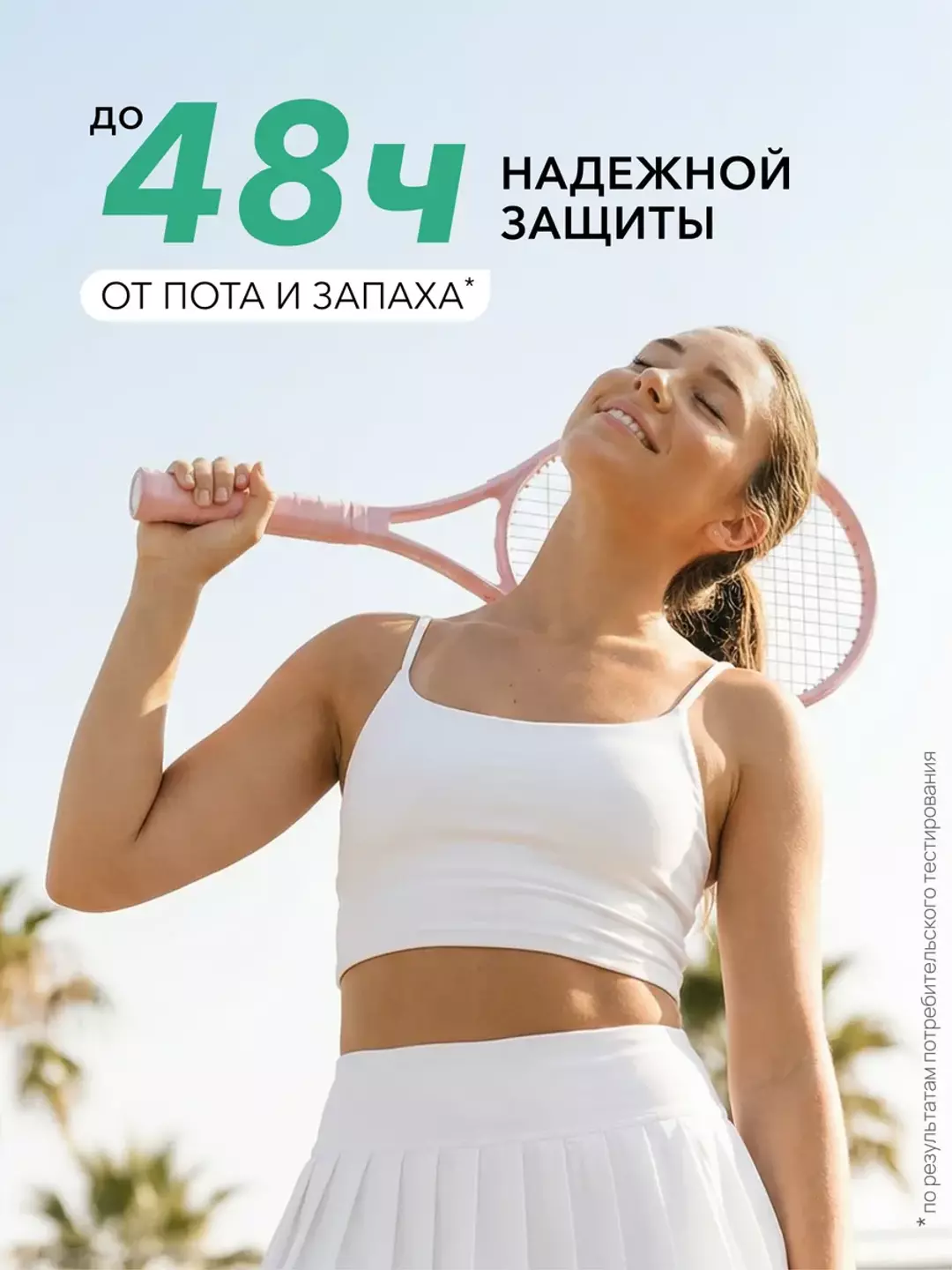 Ayollar uchun Deonica Nature Protection dezodorant-antiperspirant spreyi, 200 ml