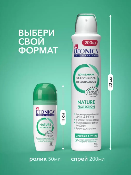 Ayollar uchun Deonica Nature Protection dezodorant-antiperspirant spreyi, 200 ml
