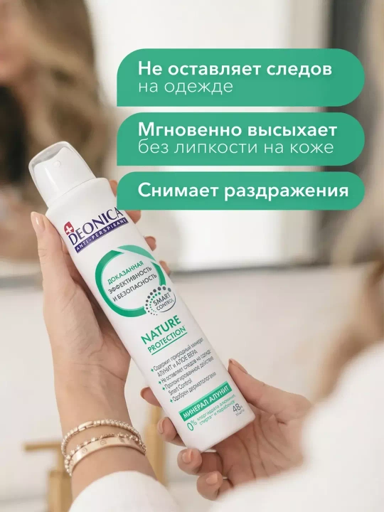 Ayollar uchun Deonica Nature Protection dezodorant-antiperspirant spreyi, 200 ml