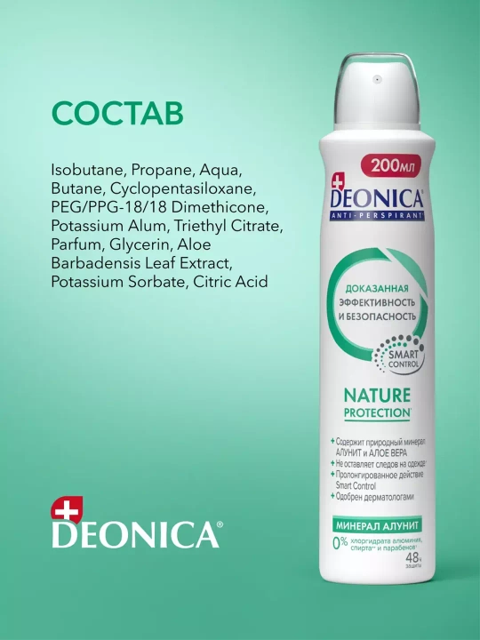Ayollar uchun Deonica Nature Protection dezodorant-antiperspirant spreyi, 200 ml
