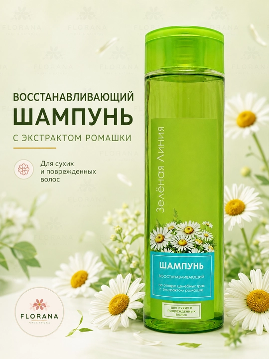 Шампунь FLORA Restoring — натуральный уход за повреждёнными волосами, олива 400 мл 