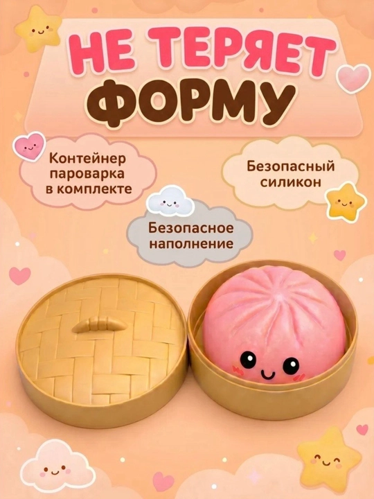 Антистресс-игрушка, дамплинг, пельмень, куб, манты с глазками, сквиш Сыр