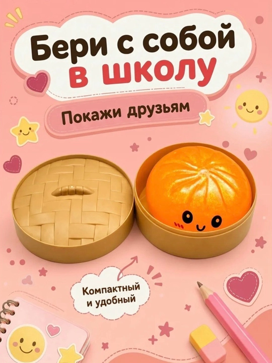 Антистресс-игрушка, дамплинг, пельмень, куб, манты с глазками, сквиш Сыр