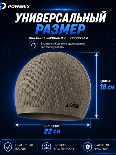 Шапочка для плавания, шапочка для бассейна, взрослая