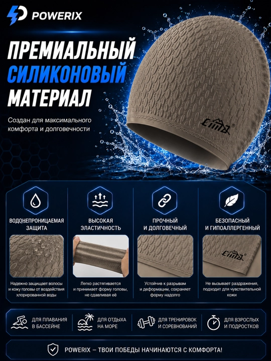 Шапочка для плавания, шапочка для бассейна, взрослая