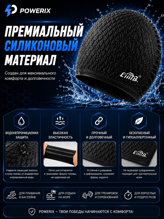 Шапочка для плавания, шапочка для бассейна, взрослая