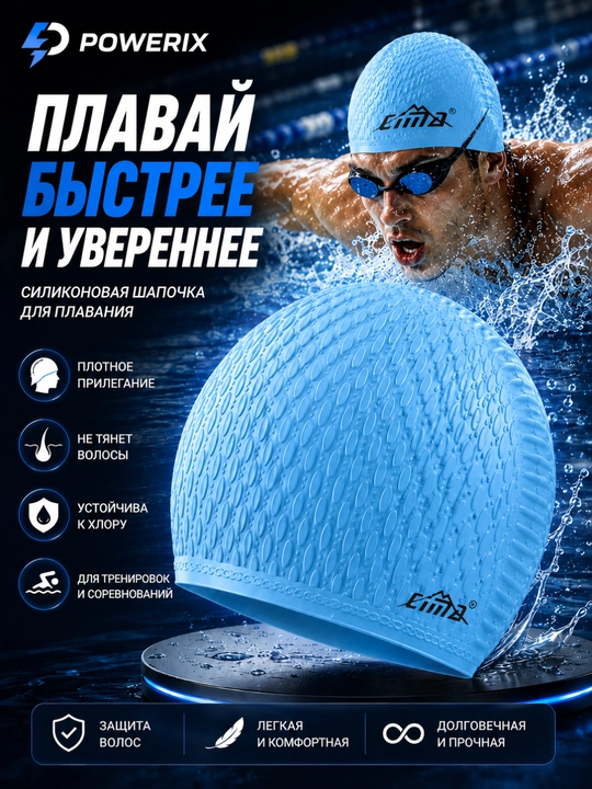 Шапочка для плавания, шапочка для бассейна, взрослая - 