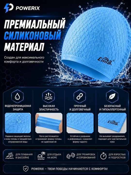 Шапочка для плавания, шапочка для бассейна, взрослая