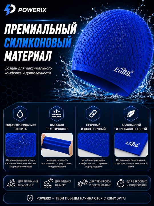 Шапочка для плавания, шапочка для бассейна, взрослая