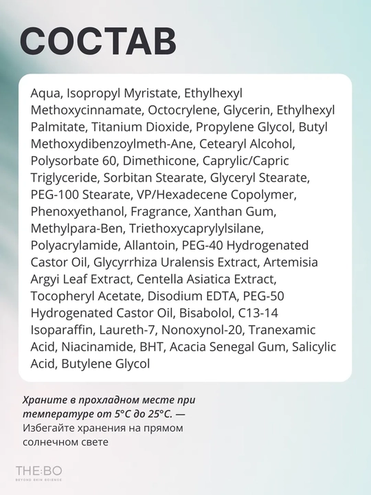 Солнцезащитный крем для лица и тела SPF 50+ PA+++, водостойкий, 50 мл