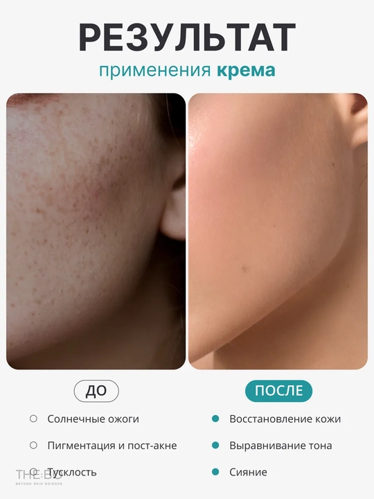 Солнцезащитный крем для лица и тела SPF 50+ PA+++, водостойкий, 50 мл
