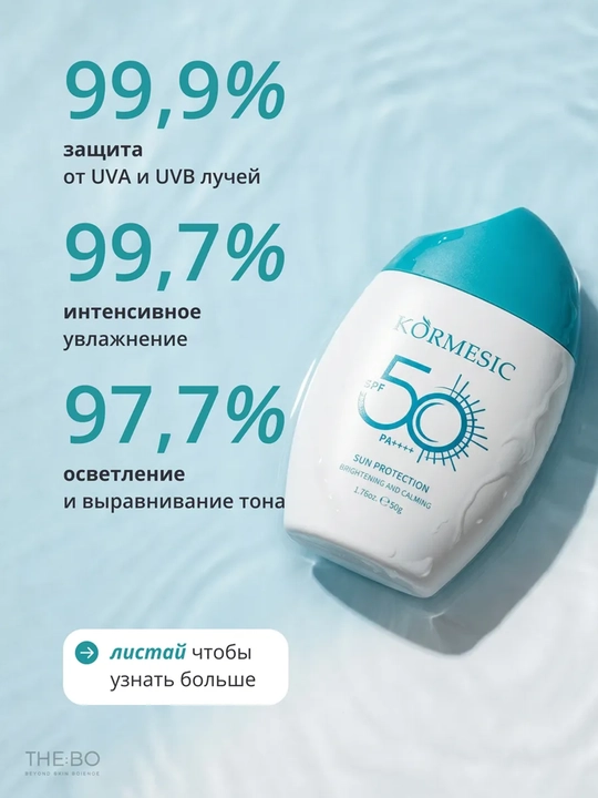 Солнцезащитный крем для лица и тела SPF 50+ PA+++, водостойкий, 50 мл