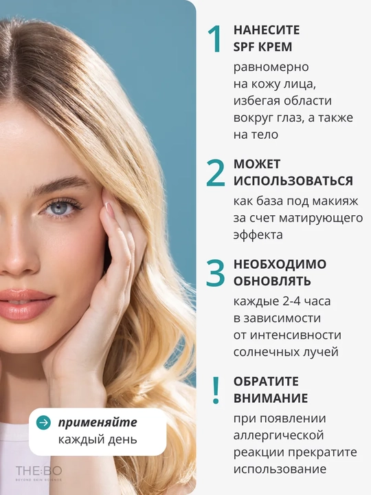Солнцезащитный крем для лица и тела SPF 50+ PA+++, водостойкий, 50 мл