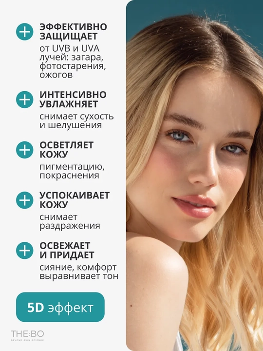 Солнцезащитный крем для лица и тела SPF 50+ PA+++, водостойкий, 50 мл