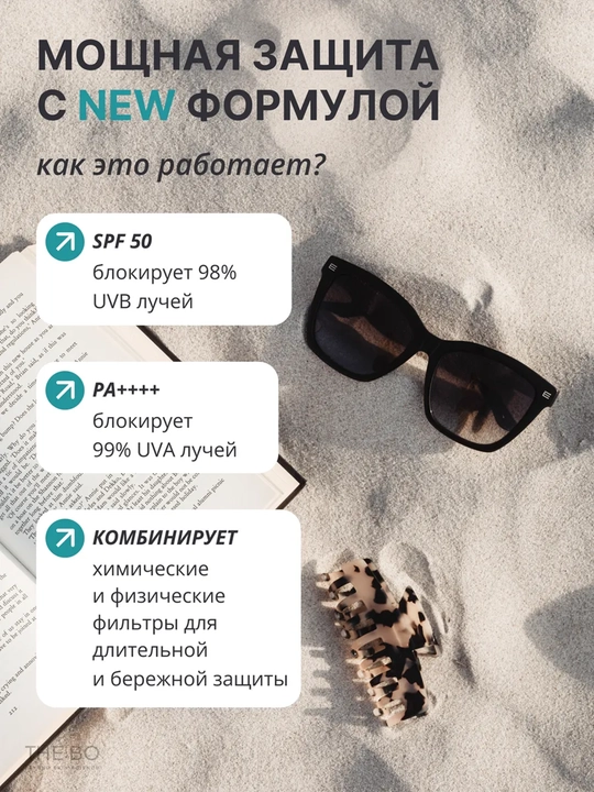 Солнцезащитный крем для лица и тела SPF 50+ PA+++, водостойкий, 50 мл