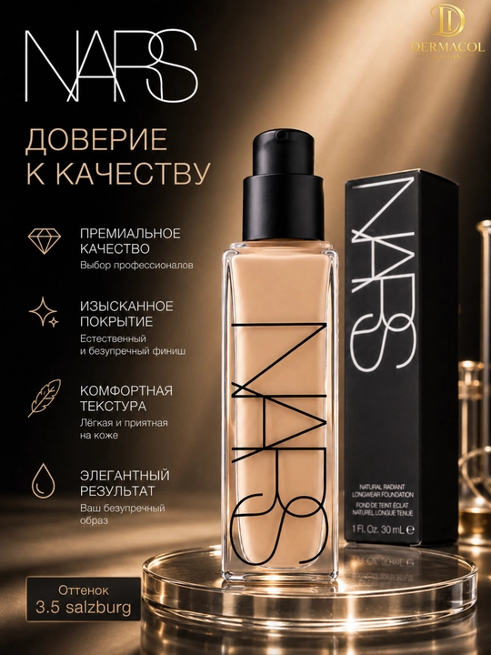 Стойкий тональный крем с натуральным покрытием NARS Natural Radiant 3.5 salzburg 30 мл