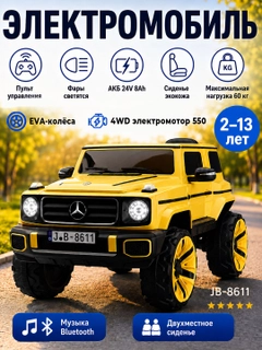Желтый