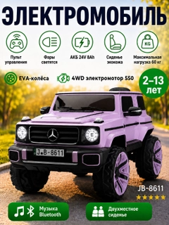 Аметистовый