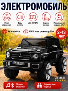 Черный