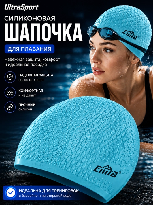 Шапочка для бассейна, шапочка для плавания, силиконовая шапочка, аксессуары для плавания - 