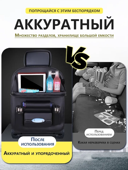 Кожаный органайзер для автокресла со столиком