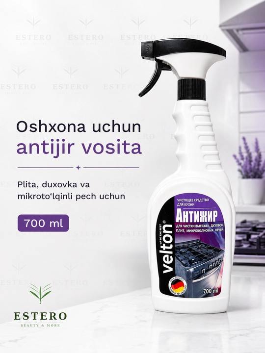 Спрей Velton Антижир — против жира, для кухонных плит и духовок 700 мл 