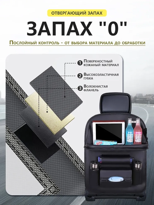 Кожаный органайзер для автокресла со столиком