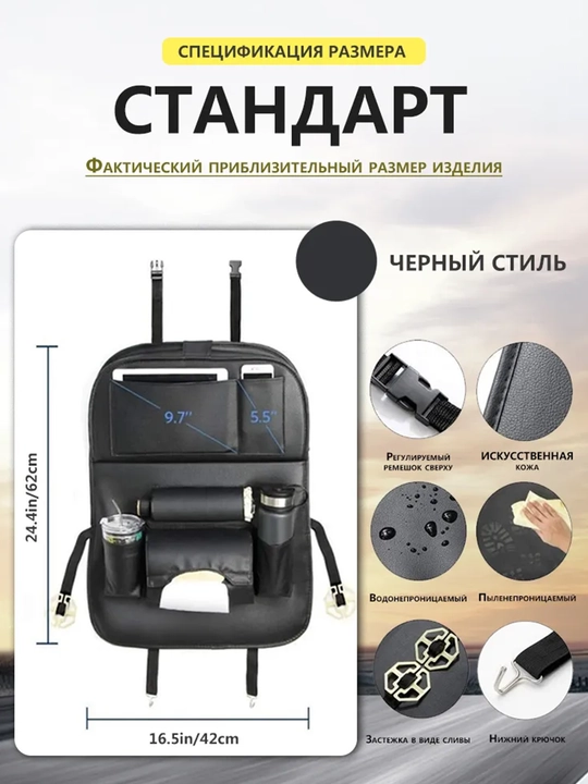 Кожаный органайзер для автокресла со столиком