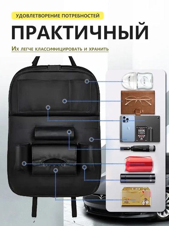 Кожаный органайзер для автокресла со столиком