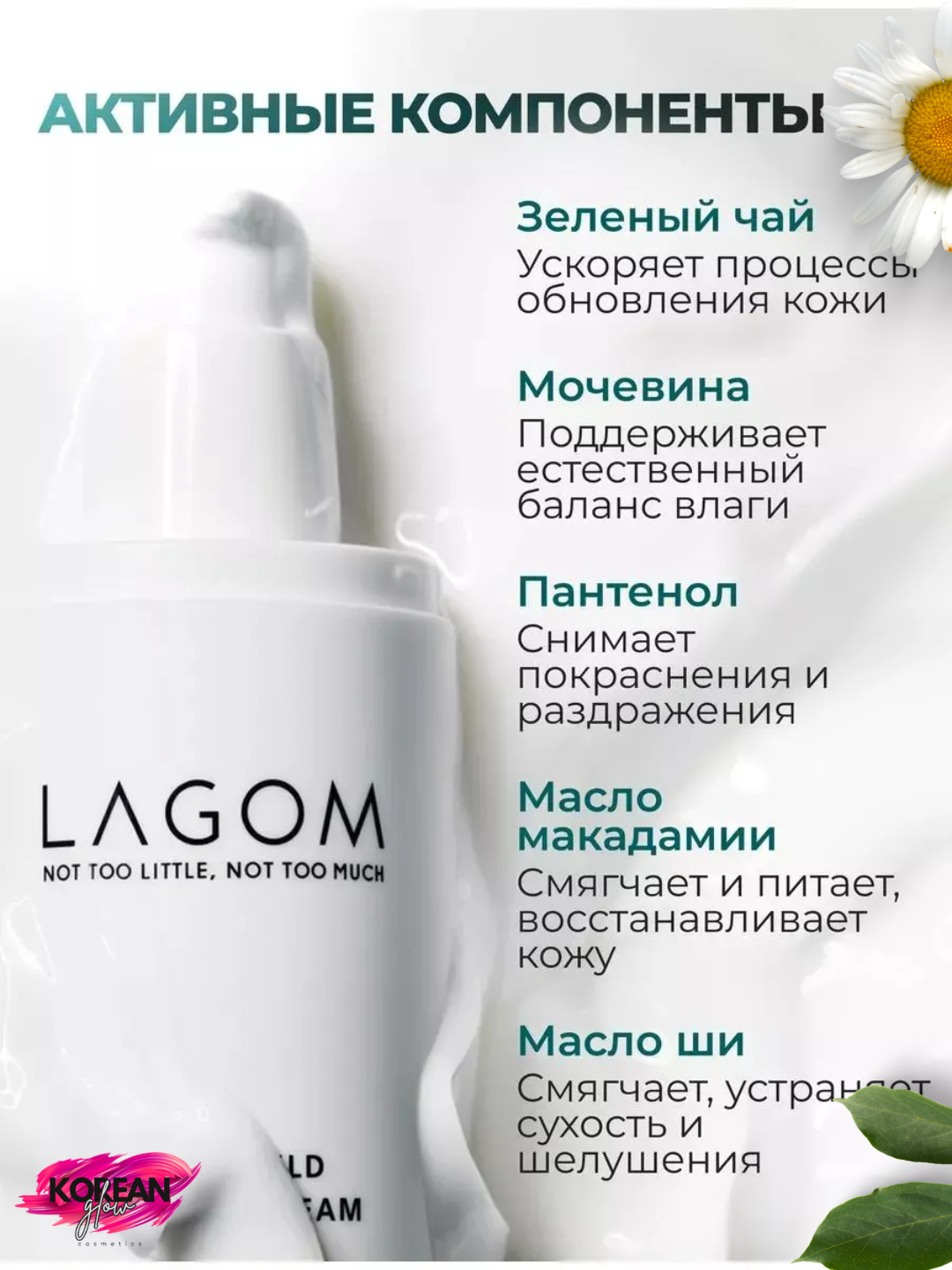 Yengil namlovchi kremi Lagom Cellus Mild Moisture Cream - 