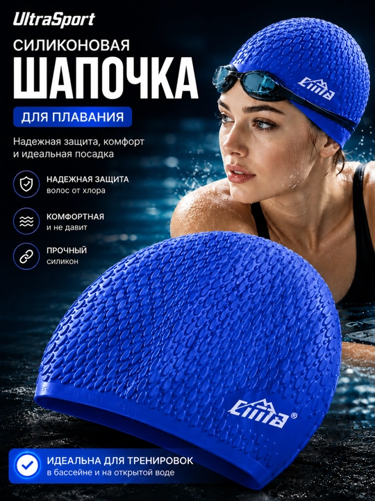 Шапочка для бассейна, шапочка для плавания, силиконовая шапочка, аксессуары для плавания - 