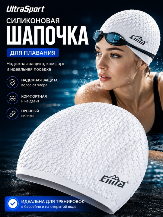 Шапочка для бассейна, шапочка для плавания, силиконовая шапочка, аксессуары для плавания - 