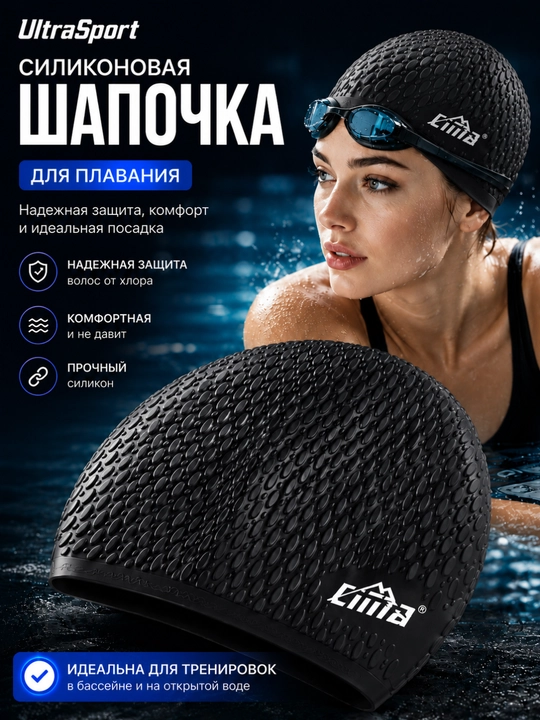 Шапочка для бассейна, шапочка для плавания, силиконовая шапочка, аксессуары для плавания - 