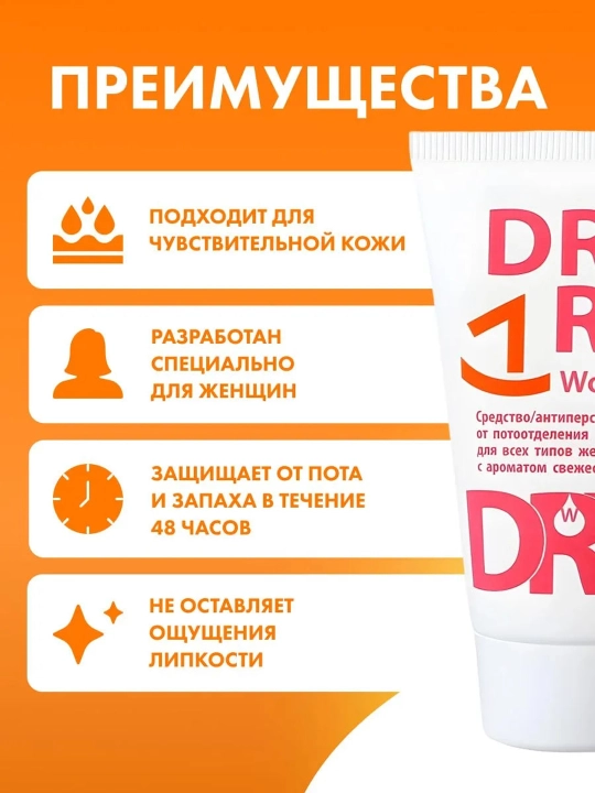 Dry RU ayollar uchun antiperspirant-krem 50 ml, terlashga qarshi vosita, parfyumli