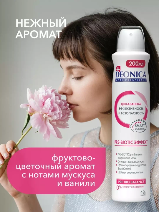 Дезодорант антиперспирант женский спрей Deonica Pre-Biotic Эффект 200 мл