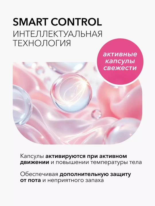 Дезодорант антиперспирант женский спрей Deonica Pre-Biotic Эффект 200 мл