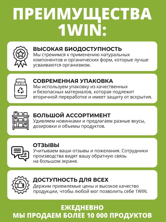 Хлорелла + Спирулина 1WIN, бад, детокс и очищение организма, контроль аппетита