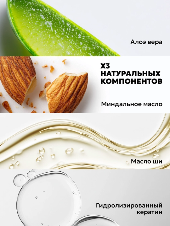 Keratin va ipakli soch chayish balzami, SEMILY konditsioneri, 400 ml