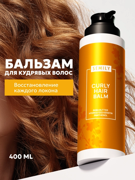 Keratin va ipakli soch chayish balzami, SEMILY konditsioneri, 400 ml - 