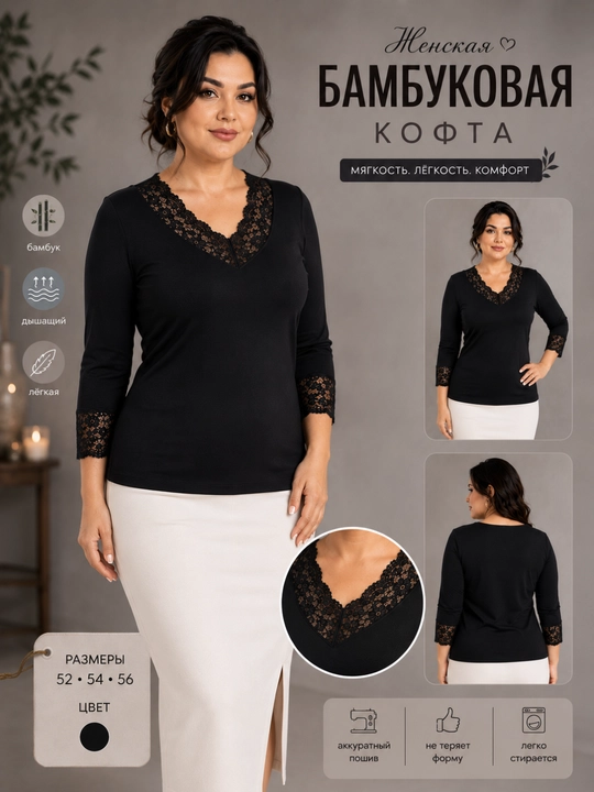 Ayollar koftasi, standart o‘lcham 46 dan 56 gacha