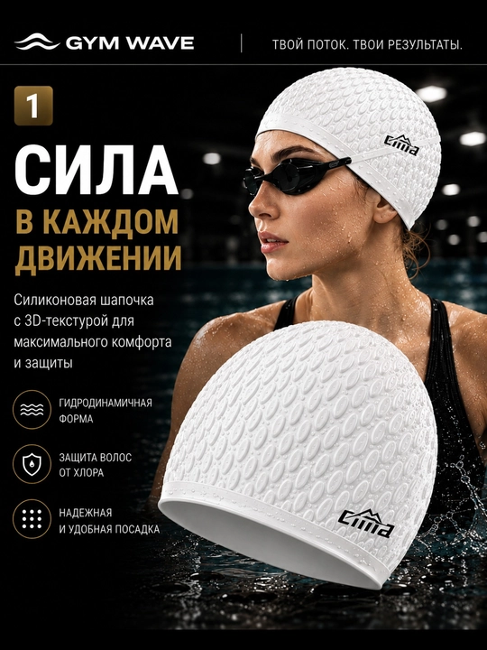 Силиконовая шапочка для бассейна, шапочка для плавания, силиконовая шапочка - 