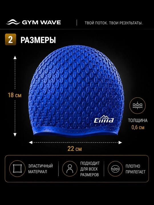 Силиконовая шапочка для бассейна, шапочка для плавания, силиконовая шапочка