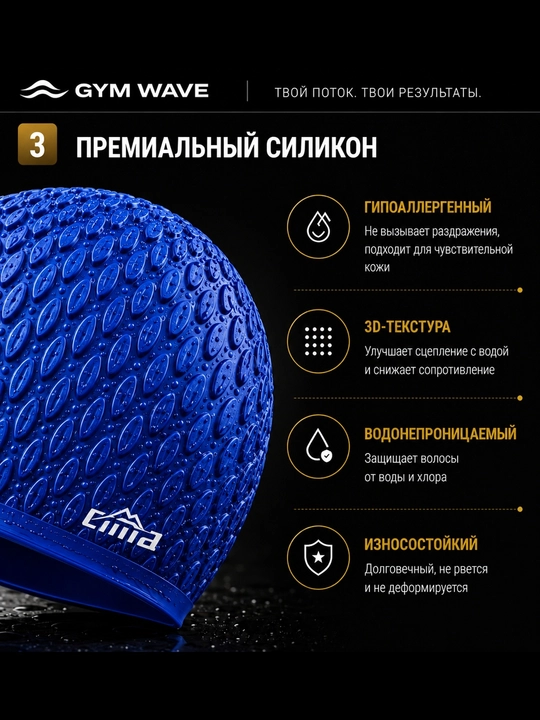 Силиконовая шапочка для бассейна, шапочка для плавания, силиконовая шапочка