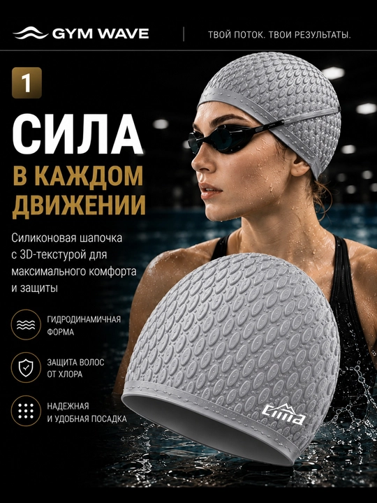 Силиконовая шапочка для бассейна, шапочка для плавания, силиконовая шапочка - 