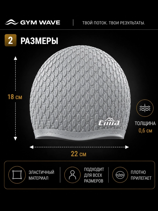 Силиконовая шапочка для бассейна, шапочка для плавания, силиконовая шапочка