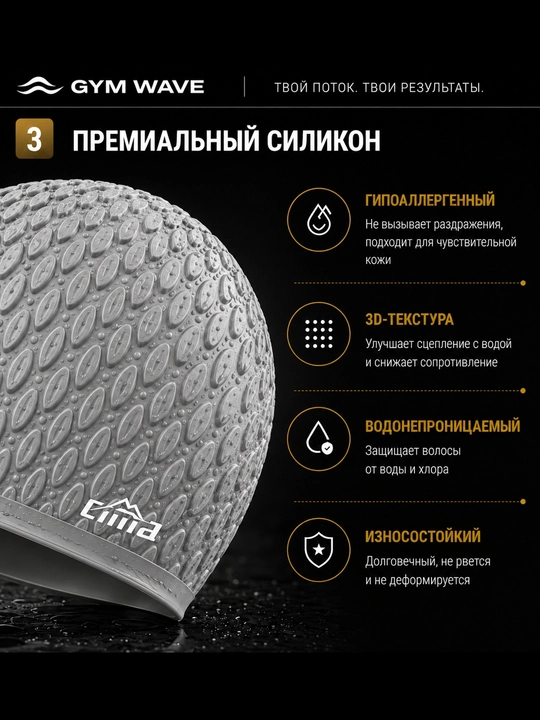 Силиконовая шапочка для бассейна, шапочка для плавания, силиконовая шапочка