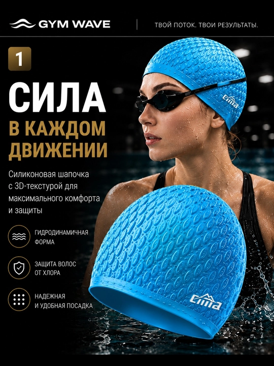 Силиконовая шапочка для бассейна, шапочка для плавания, силиконовая шапочка - 