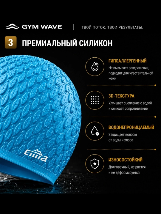 Силиконовая шапочка для бассейна, шапочка для плавания, силиконовая шапочка