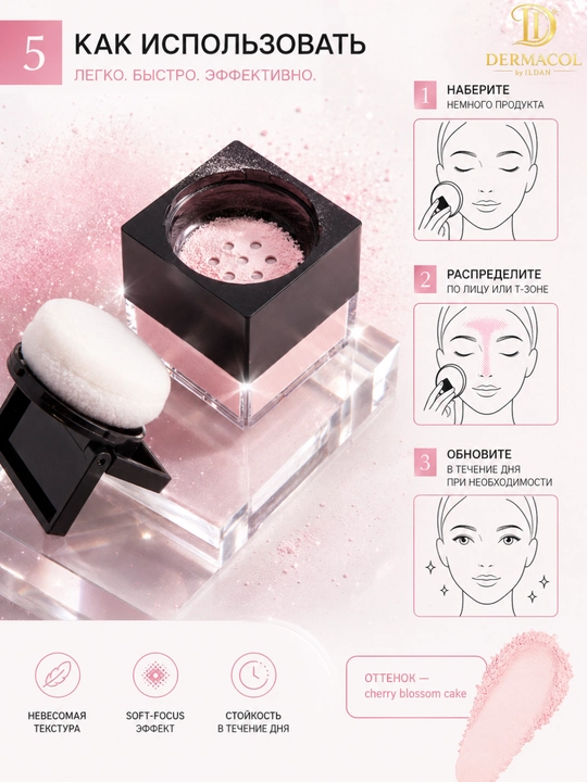 Рассыпчатая пудра для фиксации макияжа Huda Beauty Baby Bake Cherry Blossom Cake